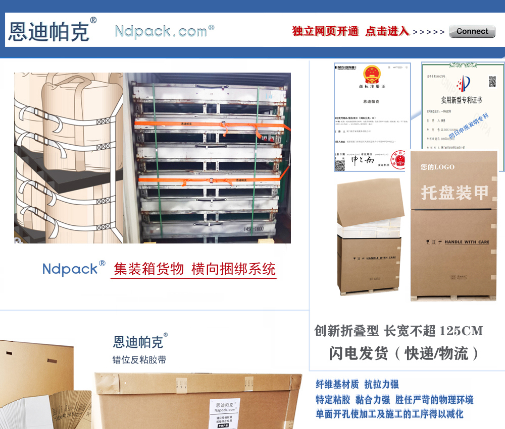 托盘装甲,包装锁扣,纸楞纸箱,新型钢琴包装箱,托盘外箱外罩,机房服务器包装箱纸箱,减震包装箱纸箱