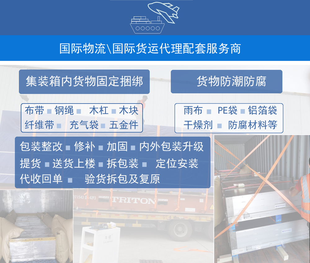 漳州集装箱货物加固捆绑服务,货柜开顶平板柜,集装箱加固捆绑扎公司